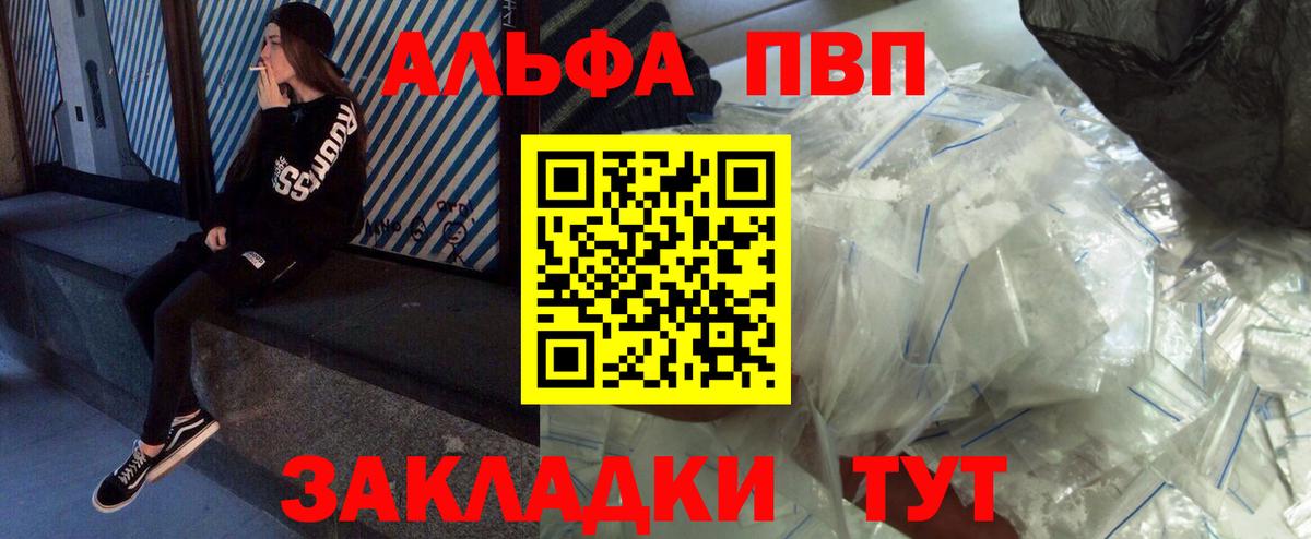 A-PVP СК КРИС  Alpha-PVP мука  Назрань  Вход с VPN  A-PVP крисы CK 