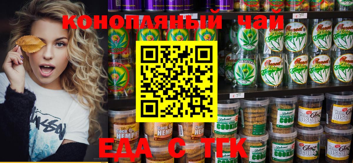 Назрань  Canna-Cookies марихуана  Вход с VPN 
