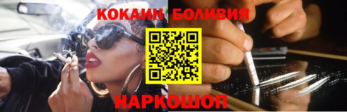 Cocaine Эквадор  Вход с VPN  Назрань 