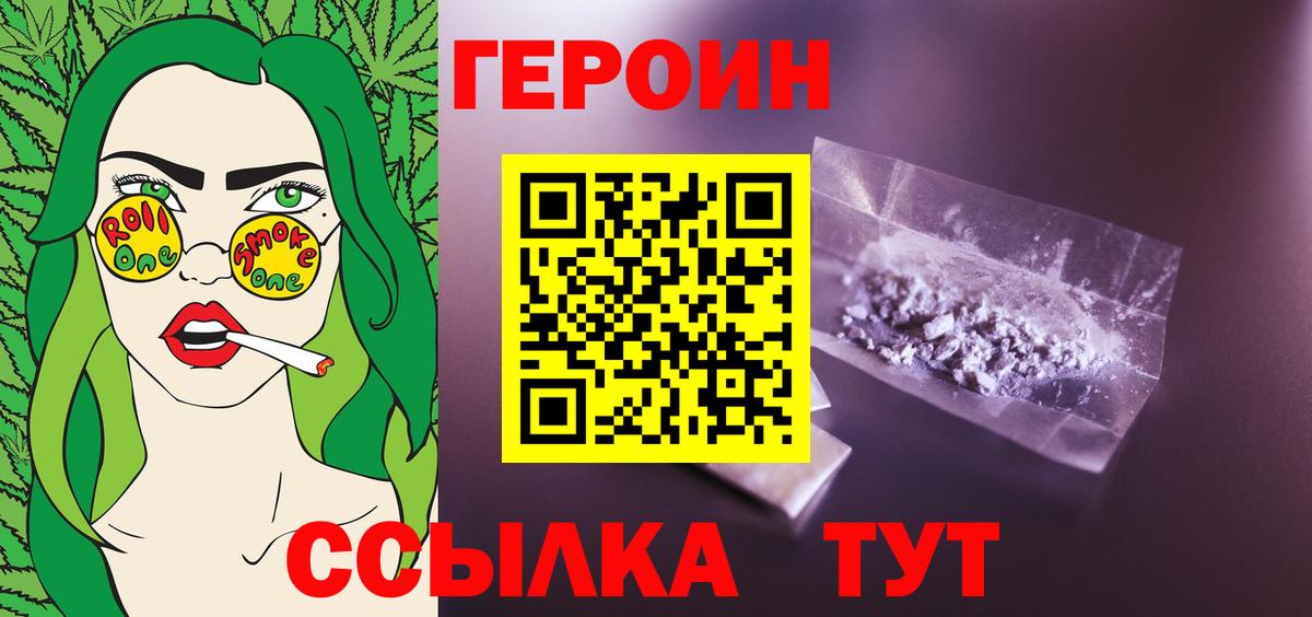 Назрань  ГЕРОИН Heroin  Вход с VPN 