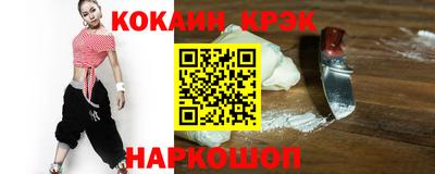 кокаин Гусиноозёрск