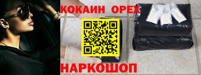 кокаин Гусиноозёрск