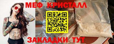 меф VHQ Гусев