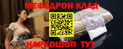 меф VHQ Гусев