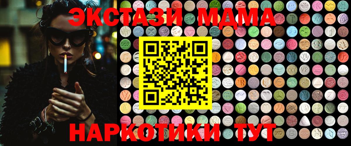 MDMA crystal Назрань