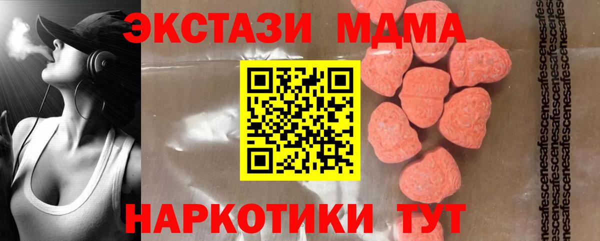 Назрань  МДМА VHQ  MDMA  MDMA Molly  Вход с VPN 