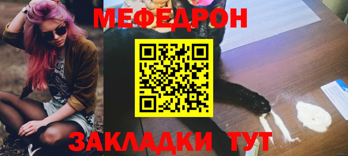 Назрань  МЯУ-МЯУ  МЯУ-МЯУ  МЯУ-МЯУ мука  Вход с VPN 