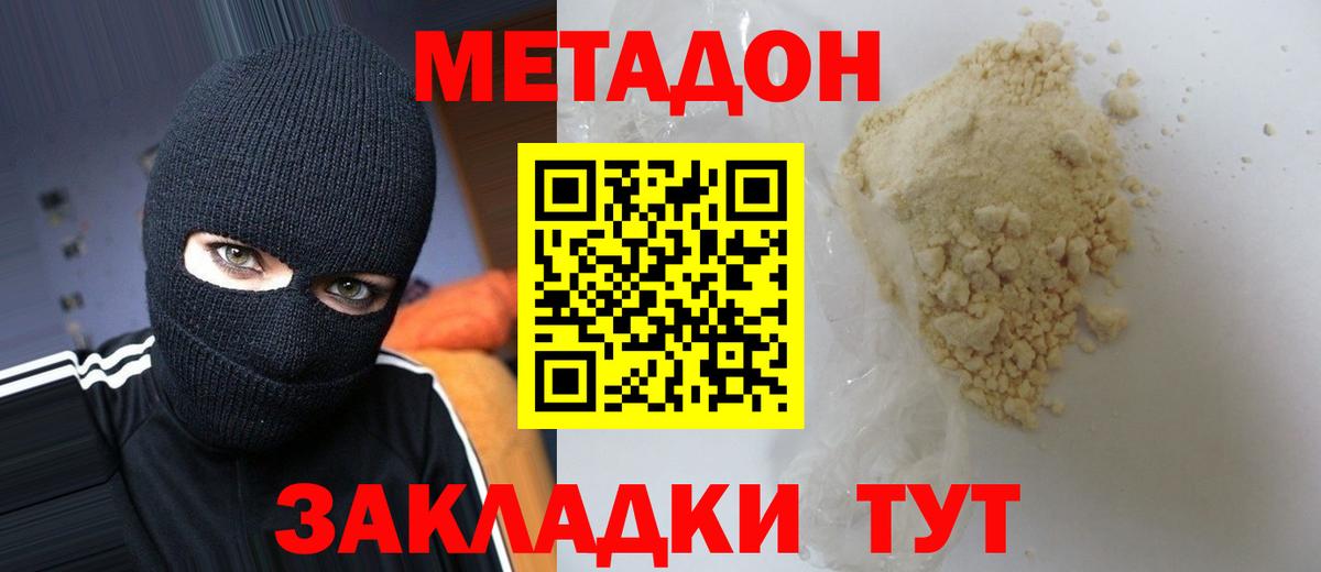 ОМГ ОМГ как зайти  МЕТАДОН мёд  Вход с VPN  Назрань 