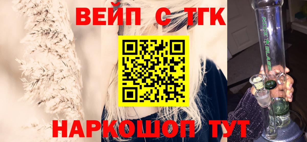 ТГК концентрат Назрань
