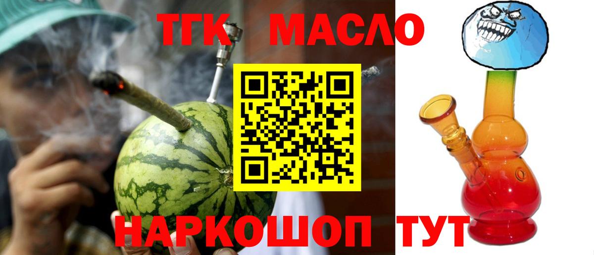 ТГК концентрат  Вход с VPN  Назрань  Дистиллят ТГК гашишное масло 